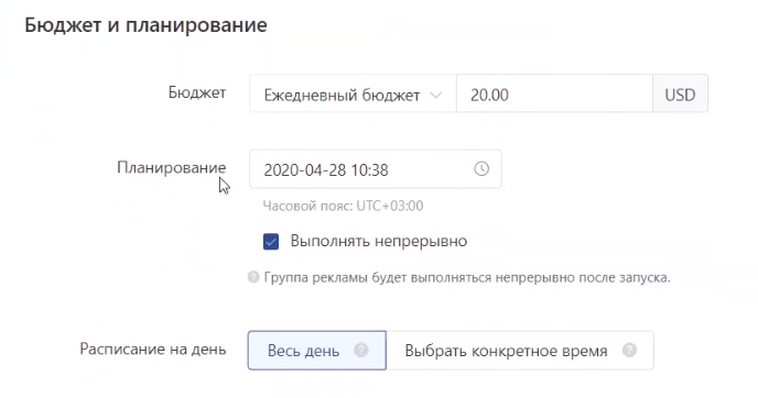 Установка бюджета группы объявлений